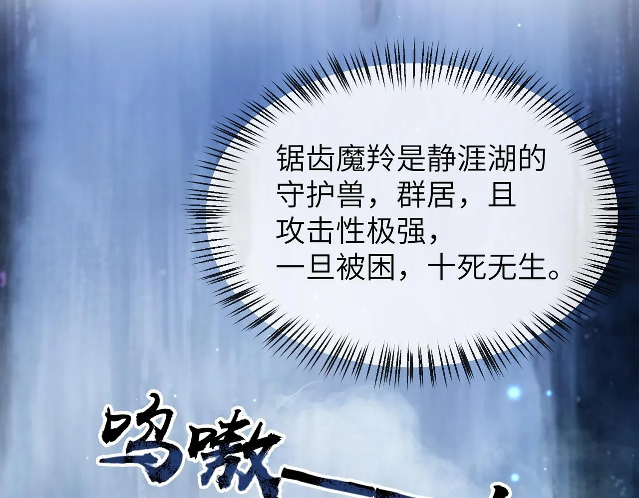 第24话 你只能想着我 第11页