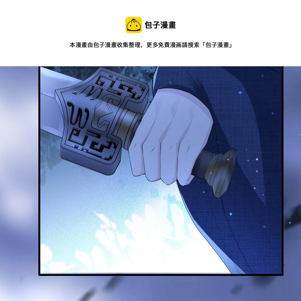 第24话 你只能想着我 第17页