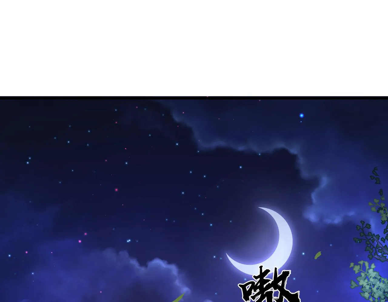 第24话 你只能想着我 第25页