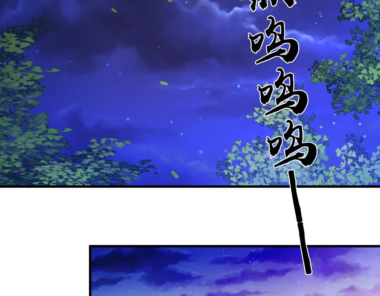 第24话 你只能想着我 第26页