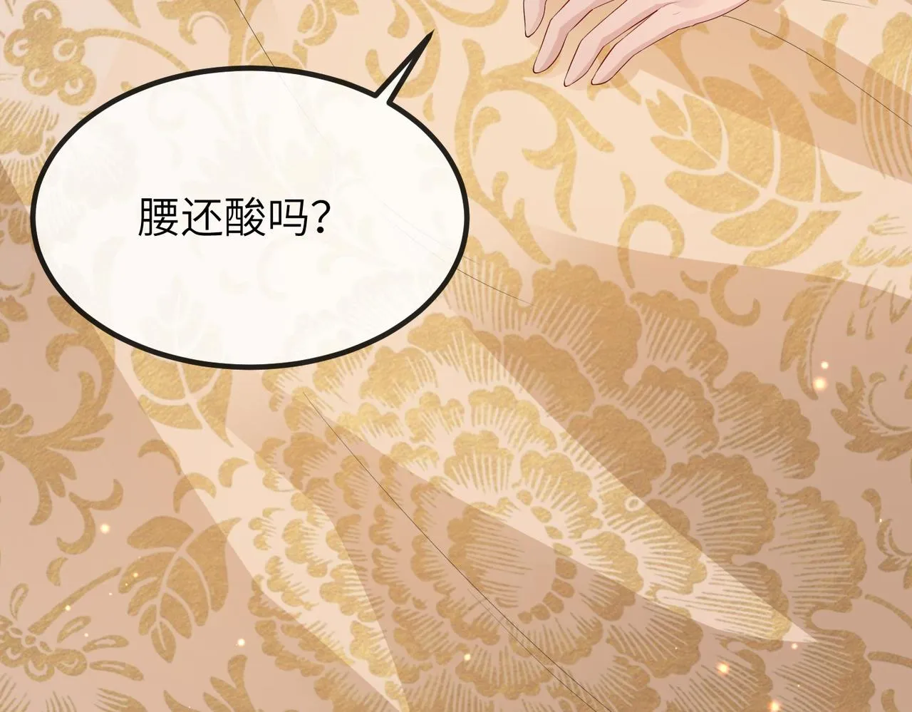 第24话 你只能想着我 第34页