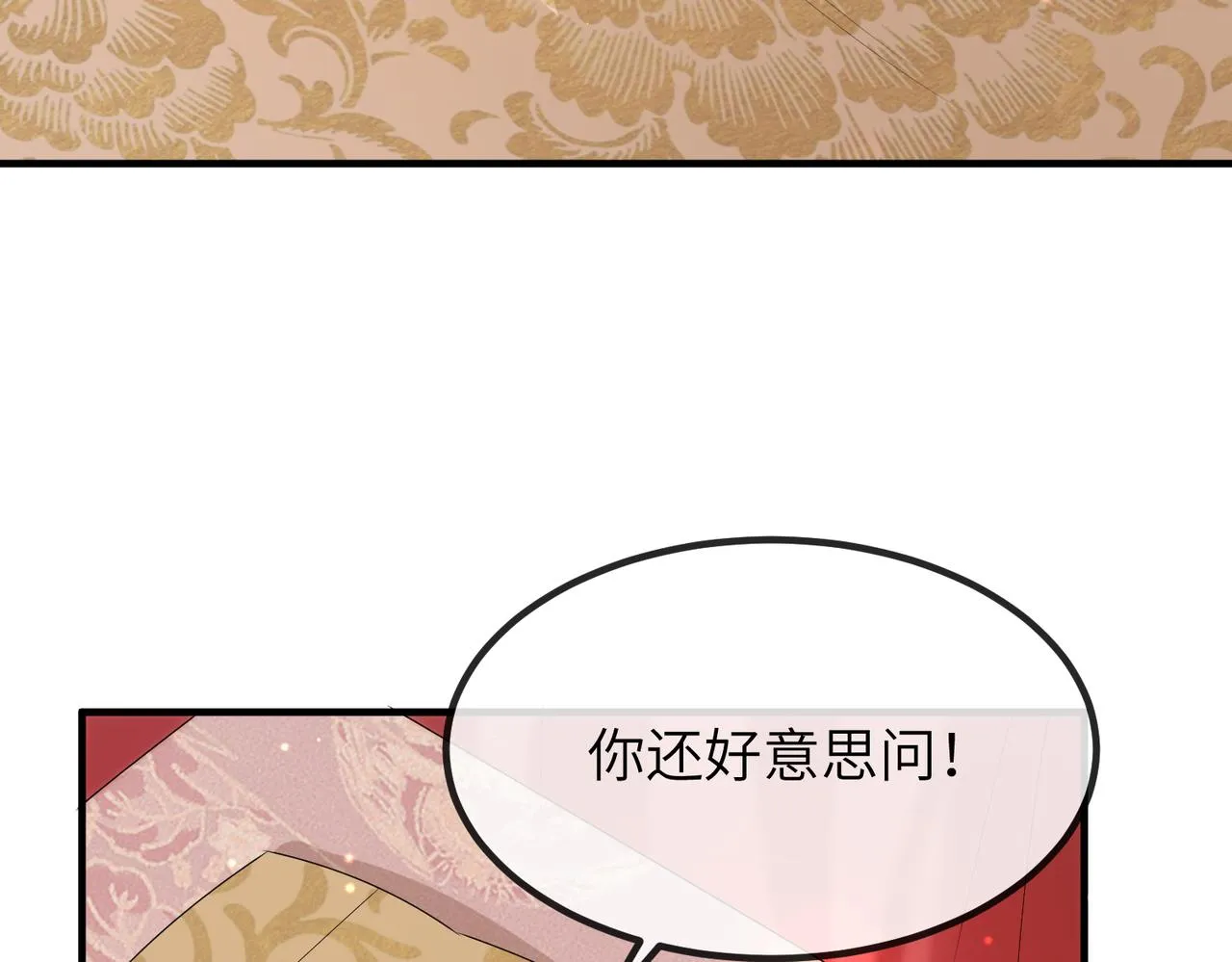 第24话 你只能想着我 第35页