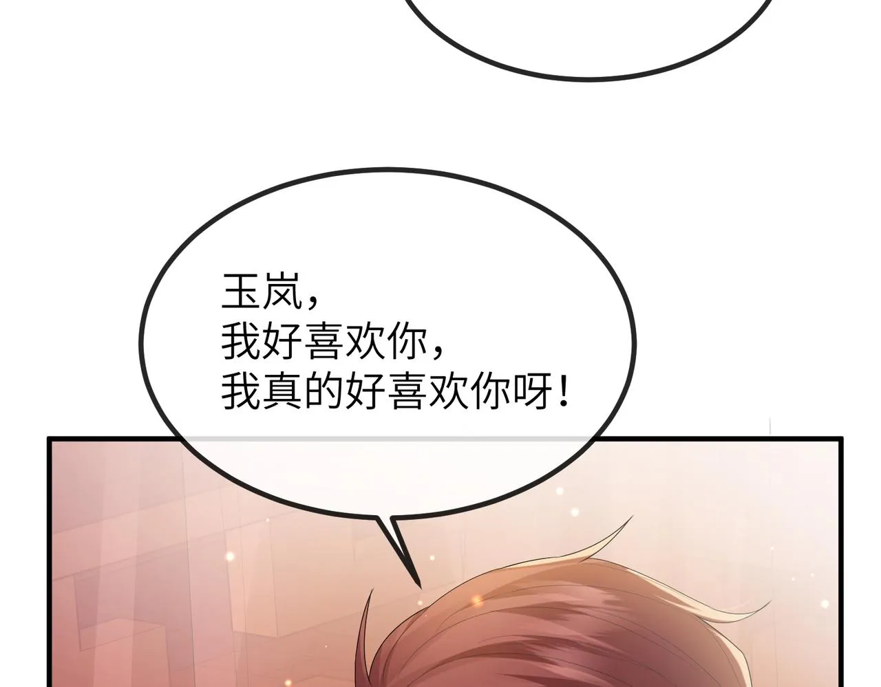 第24话 你只能想着我 第40页