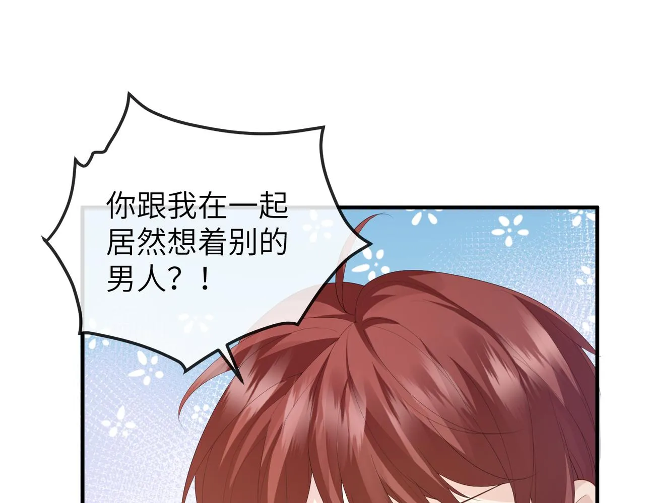 第24话 你只能想着我 第50页