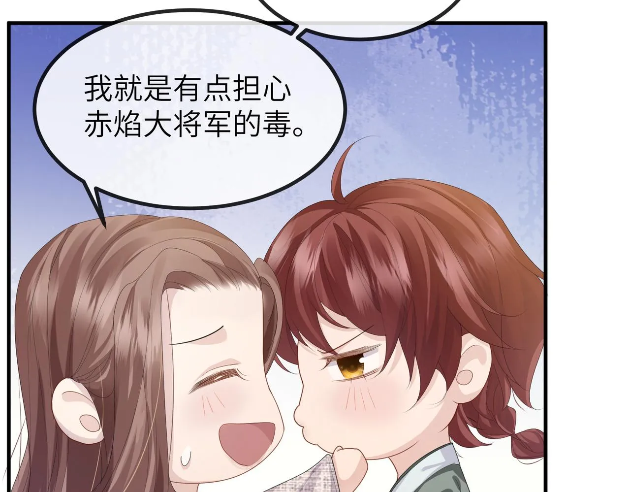 第24话 你只能想着我 第52页