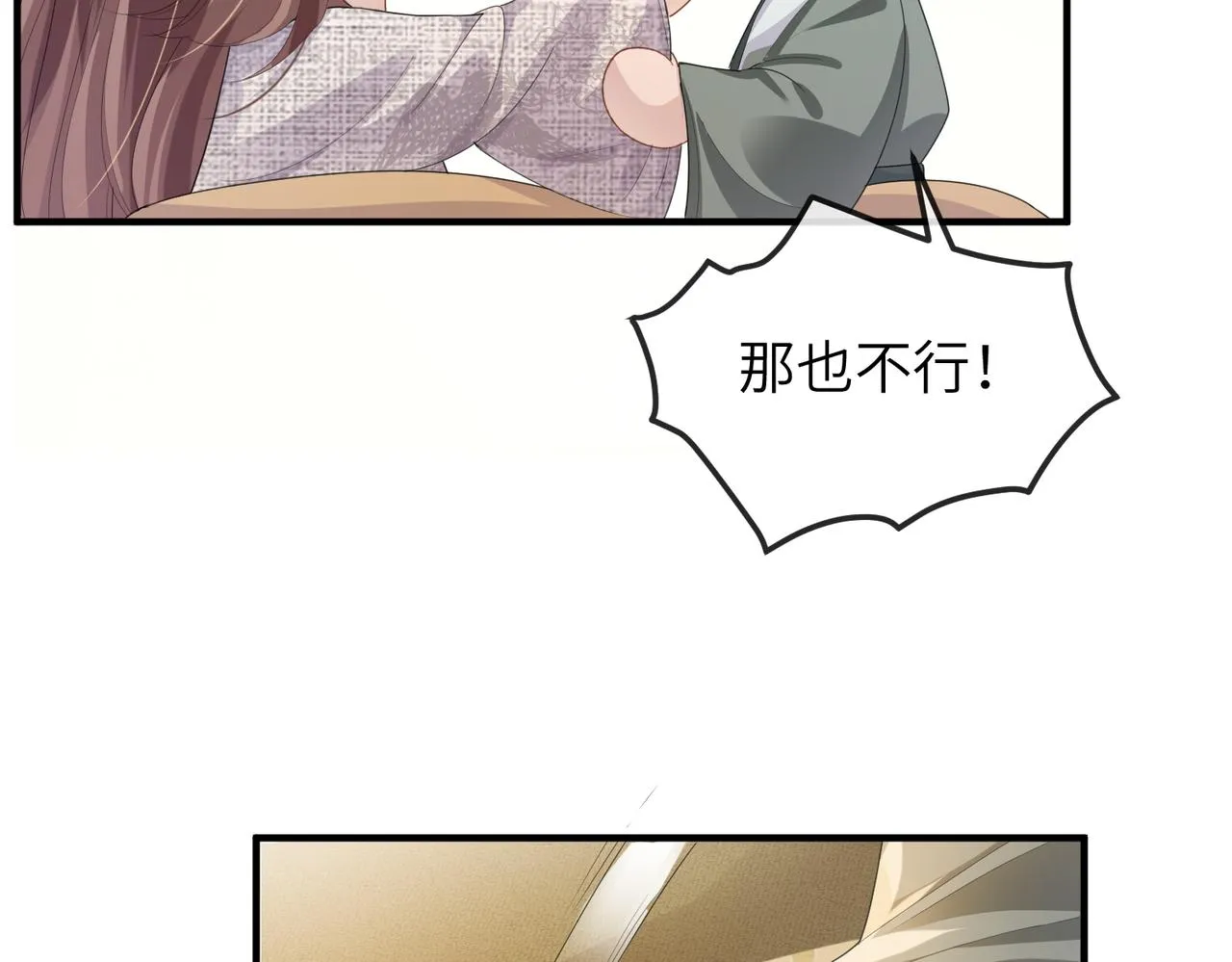 第24话 你只能想着我 第53页