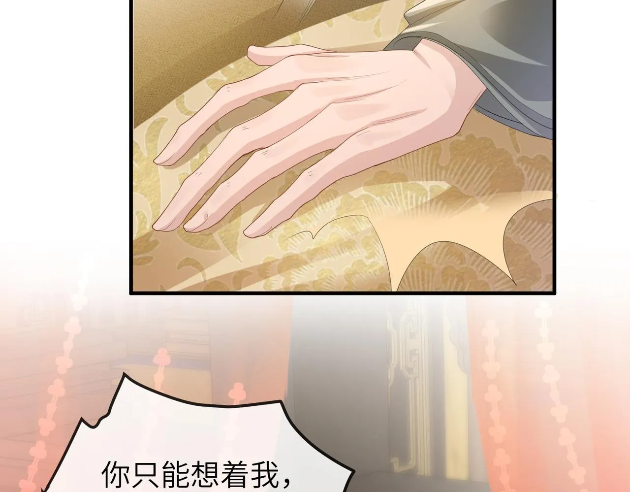 第24话 你只能想着我 第54页