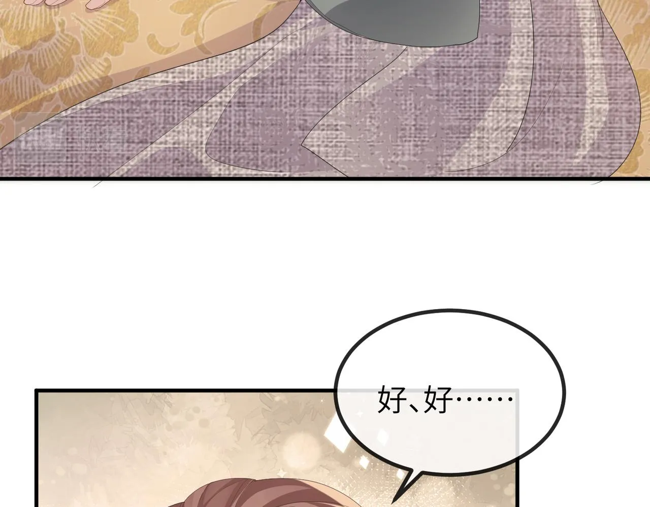 第24话 你只能想着我 第57页