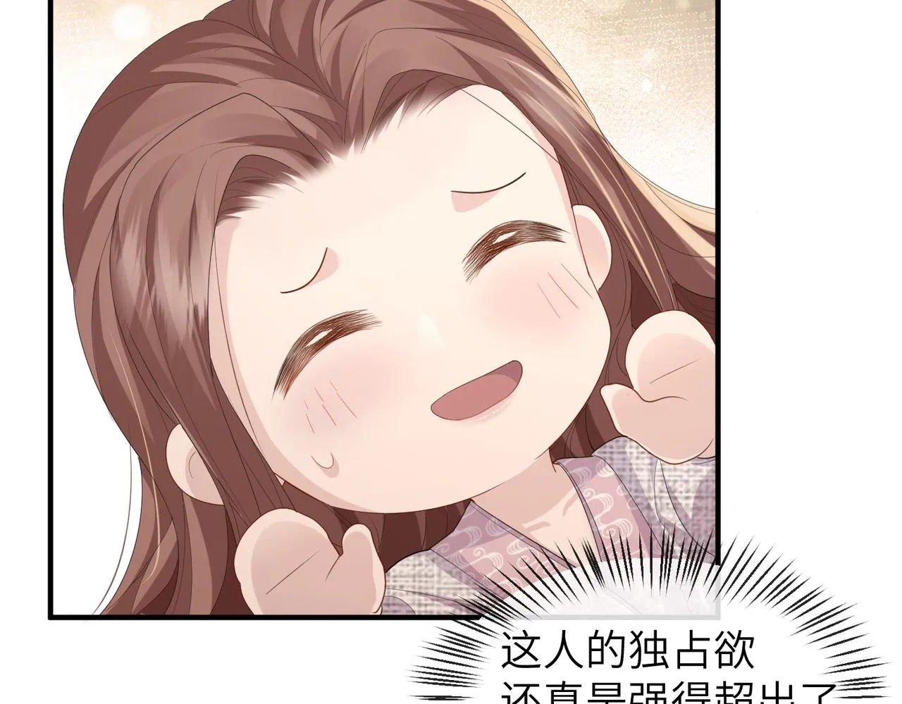 第24话 你只能想着我 第58页