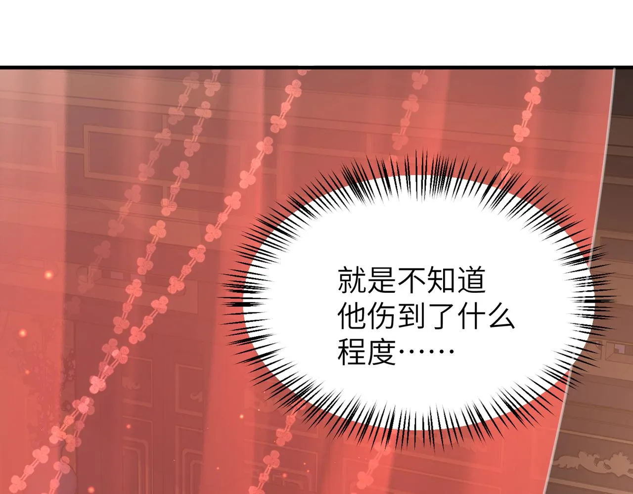 第24话 你只能想着我 第62页