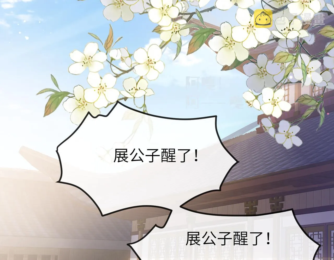 第24话 你只能想着我 第66页