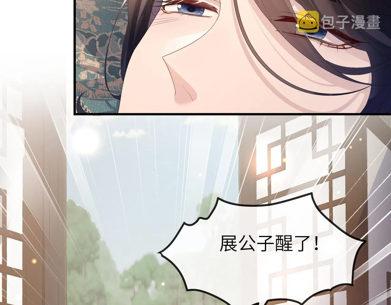 第24话 你只能想着我 第68页