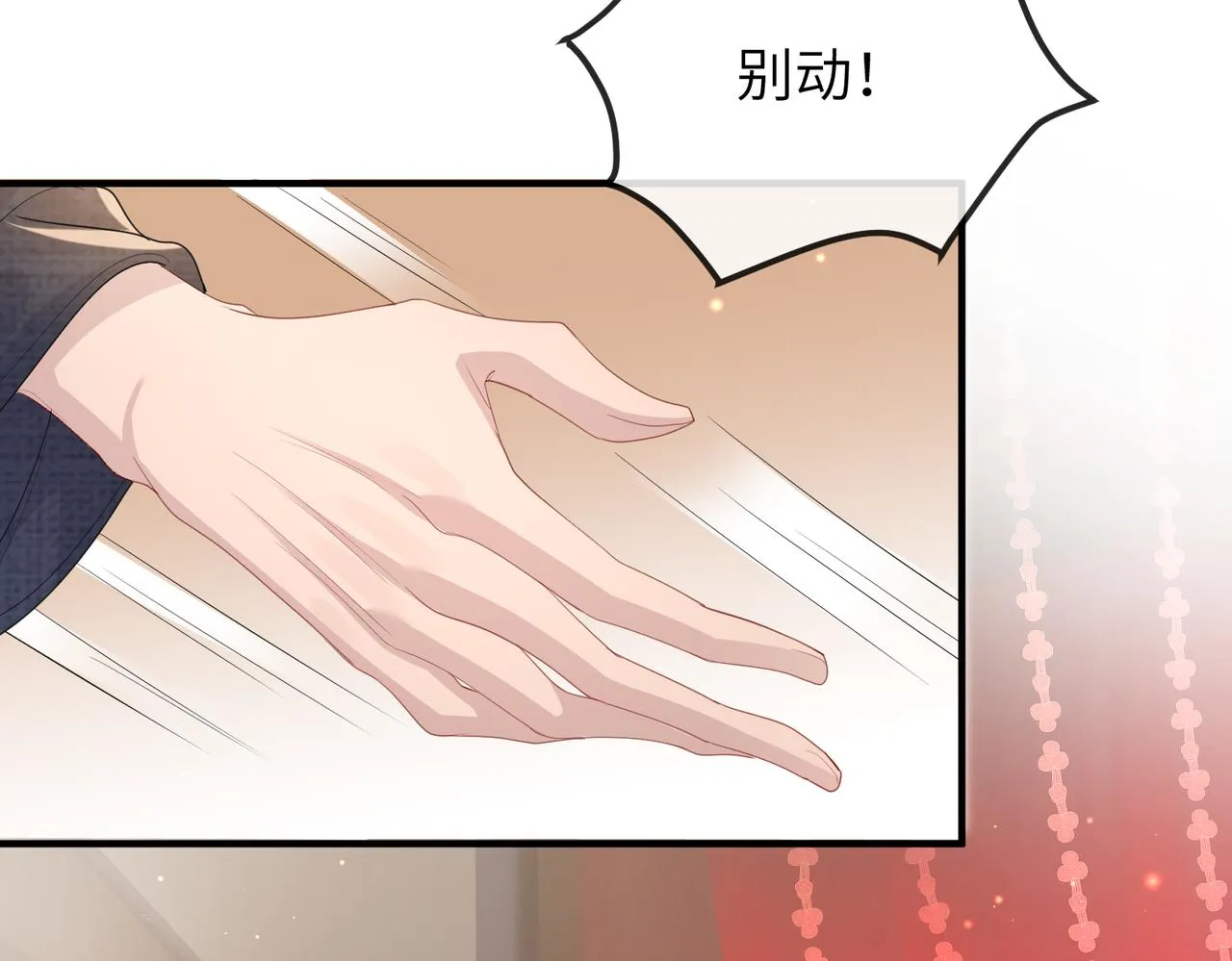 第24话 你只能想着我 第78页