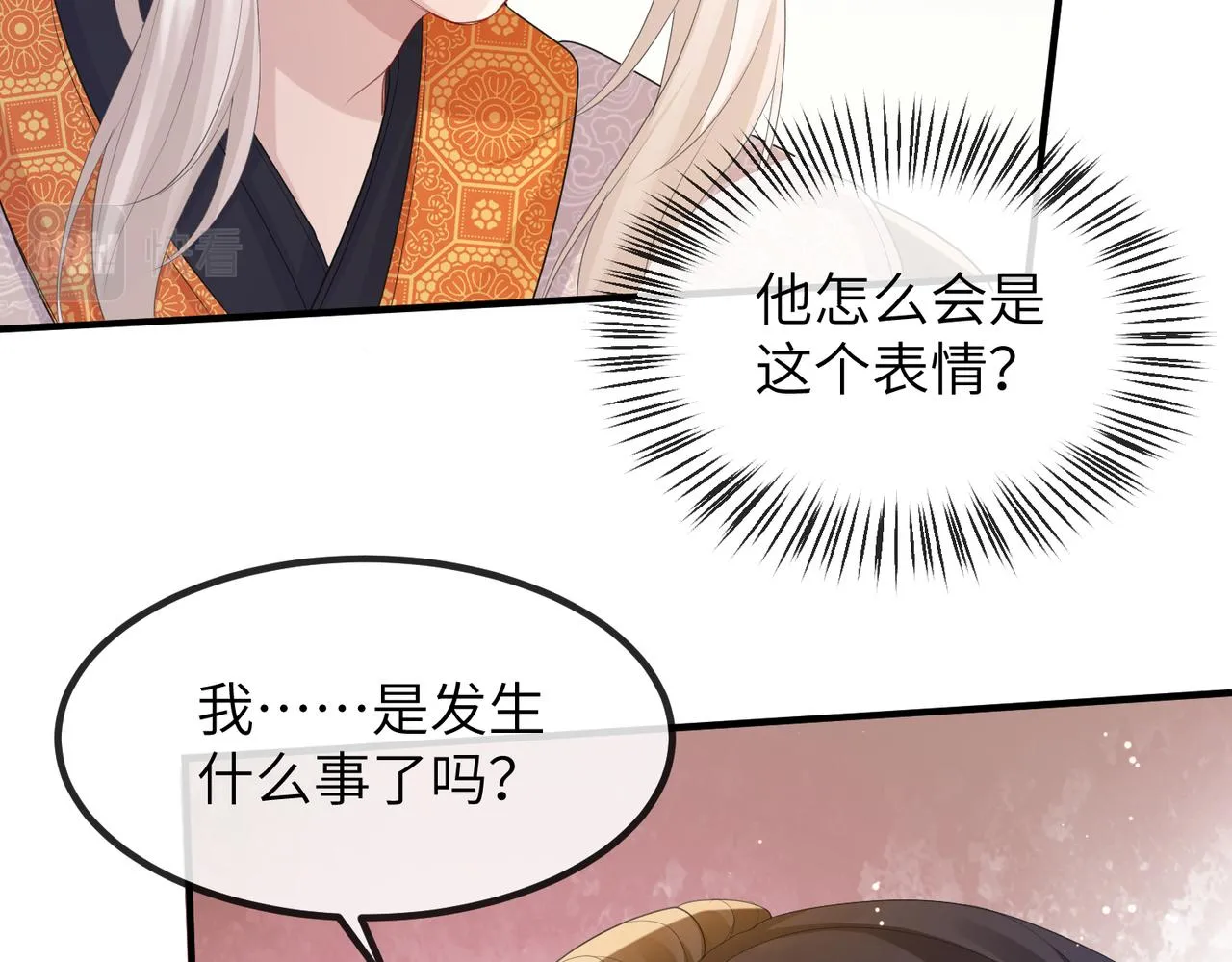 第24话 你只能想着我 第83页