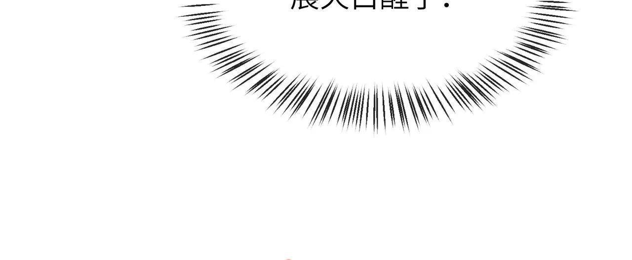 第24话 你只能想着我 第86页