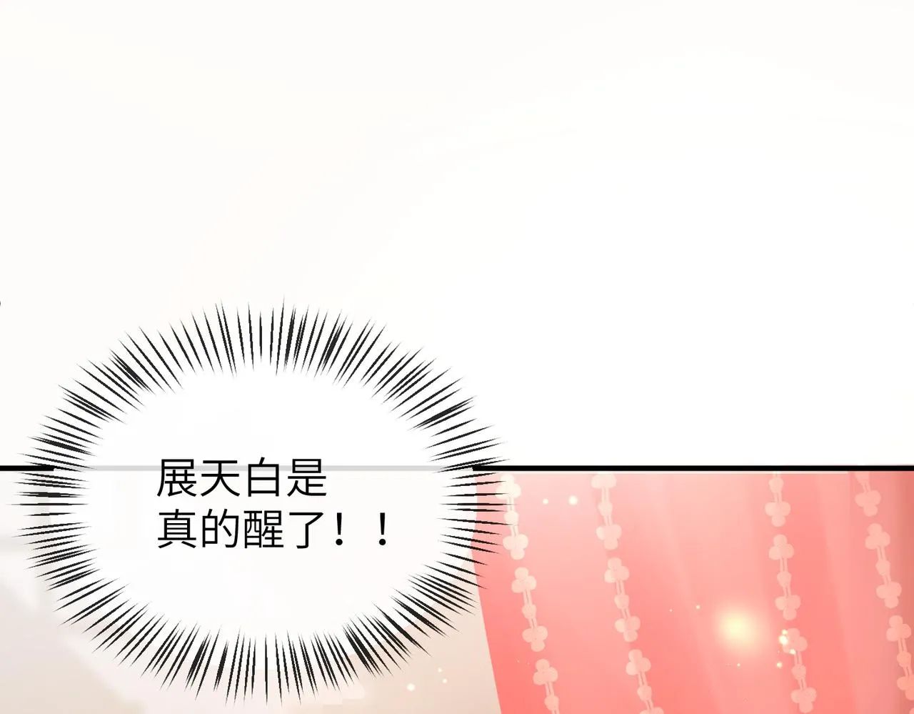 第24话 你只能想着我 第87页