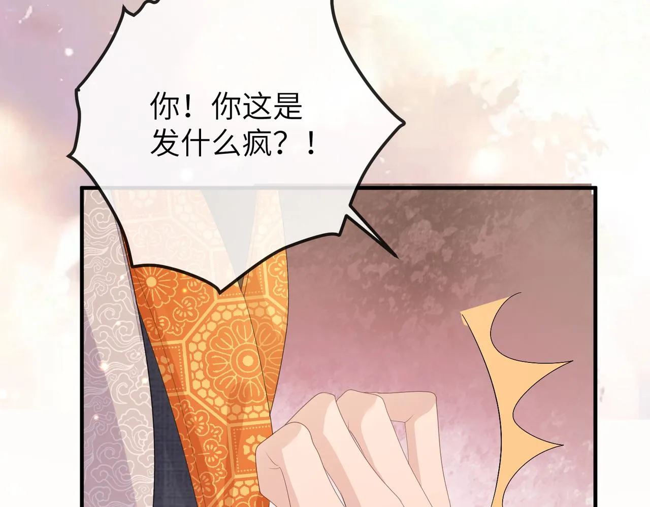 第24话 你只能想着我 第94页
