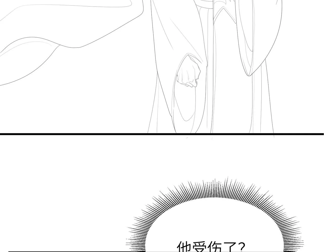 第24话 你只能想着我 第100页