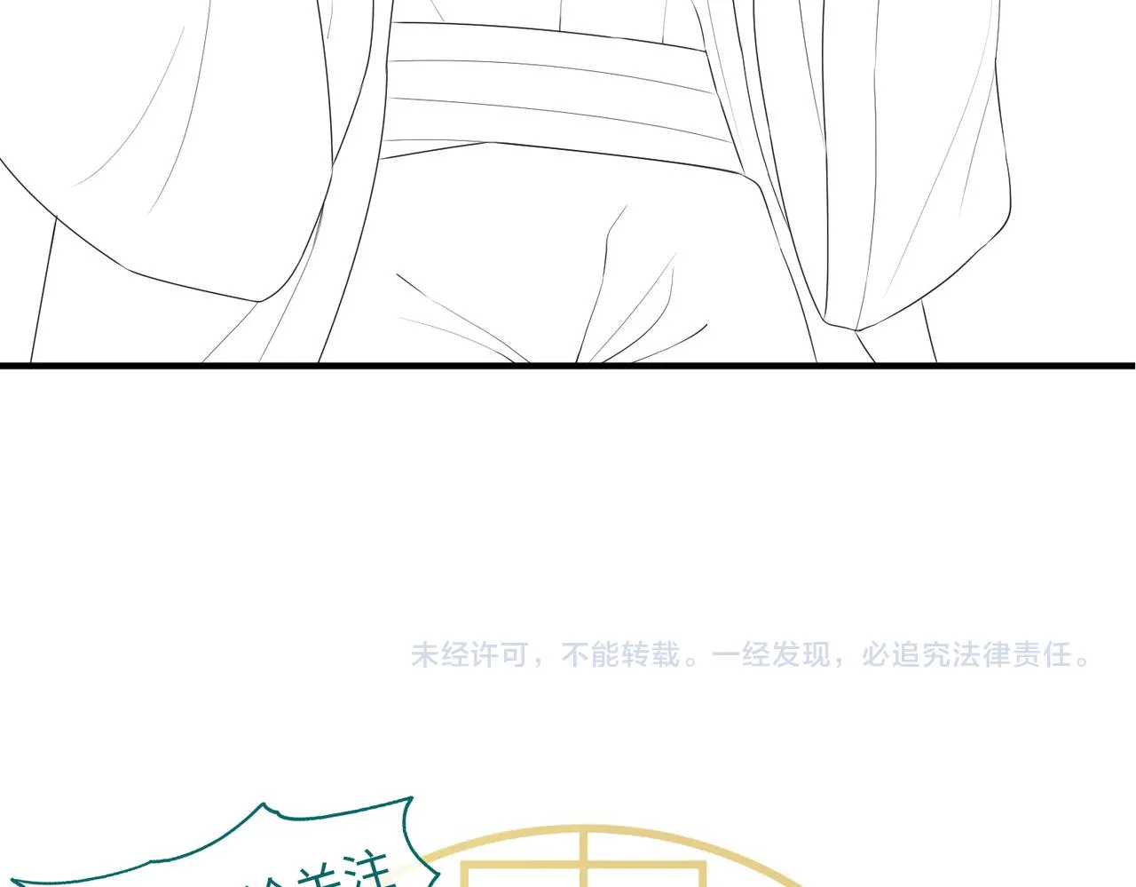 第24话 你只能想着我 第105页