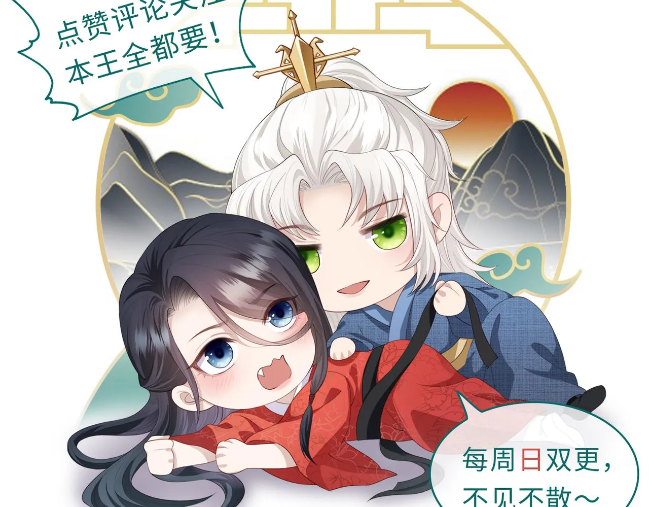 第24话 你只能想着我 第106页