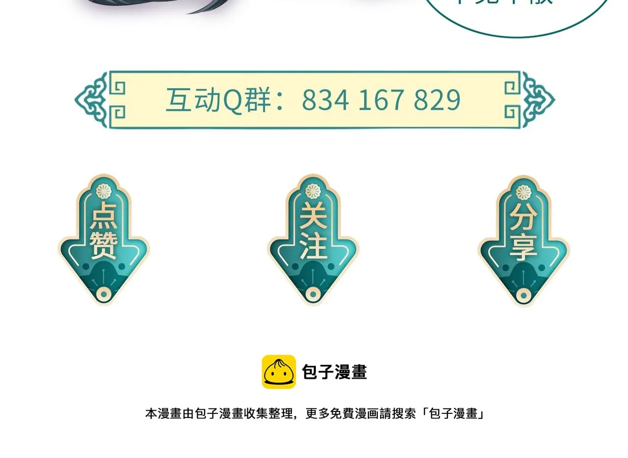 第24话 你只能想着我 第107页