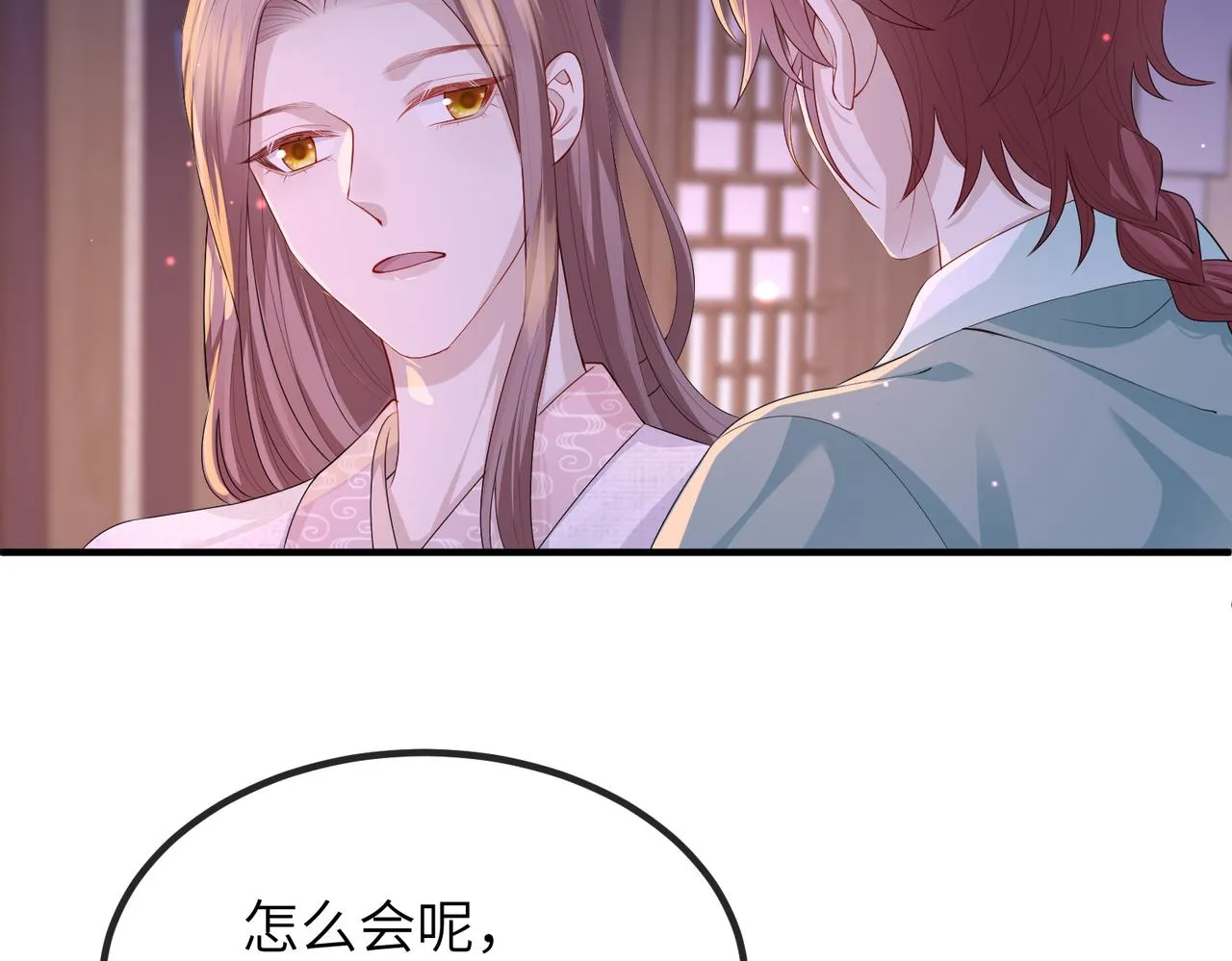 第23话 第一次见王爷如此急迫 第6页