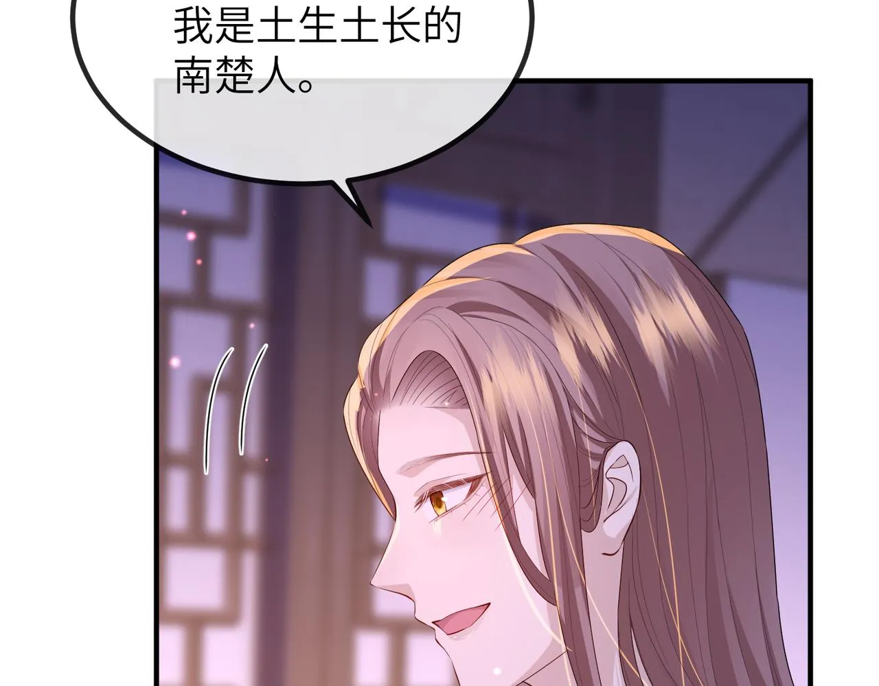 第23话 第一次见王爷如此急迫 第7页