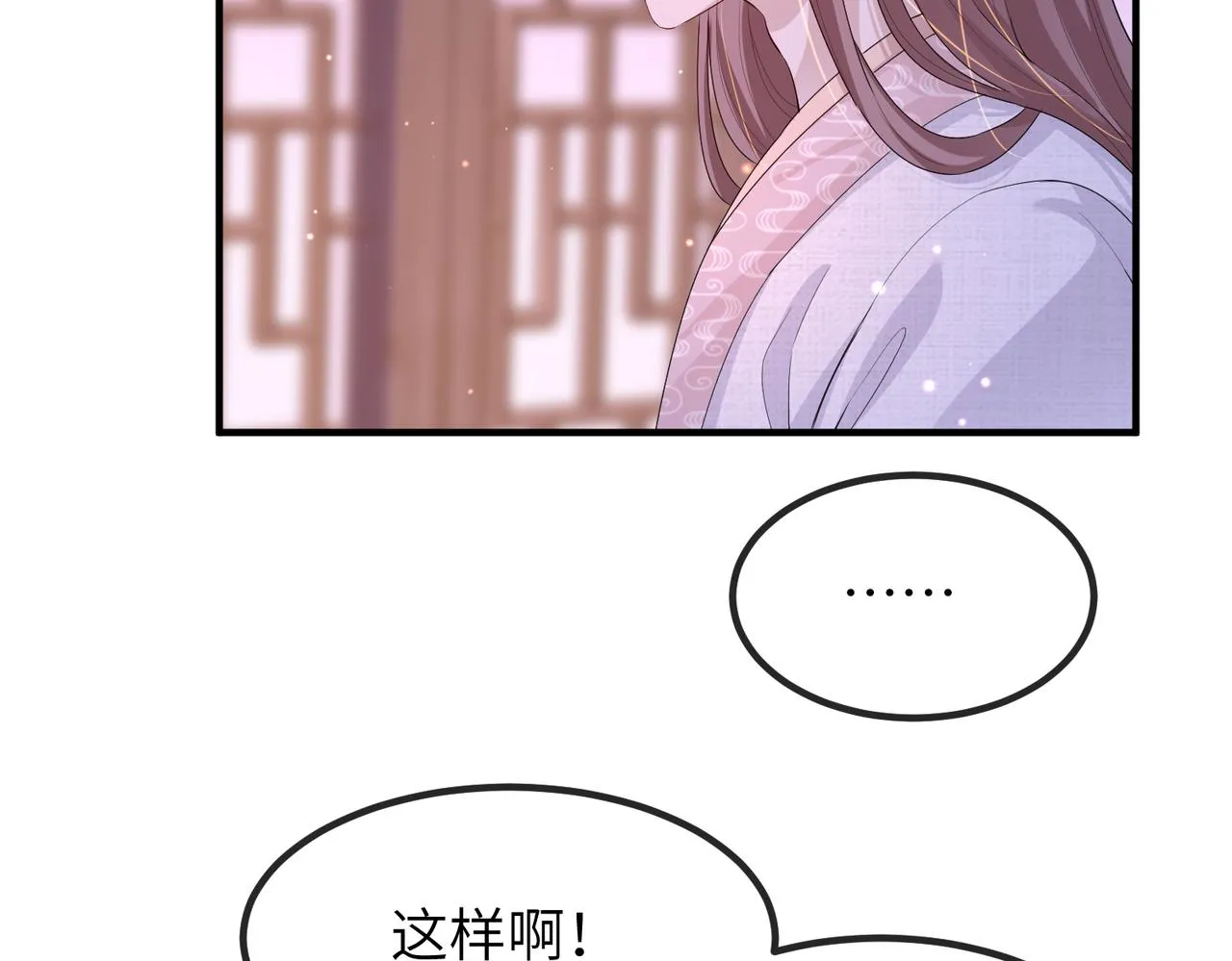 第23话 第一次见王爷如此急迫 第8页