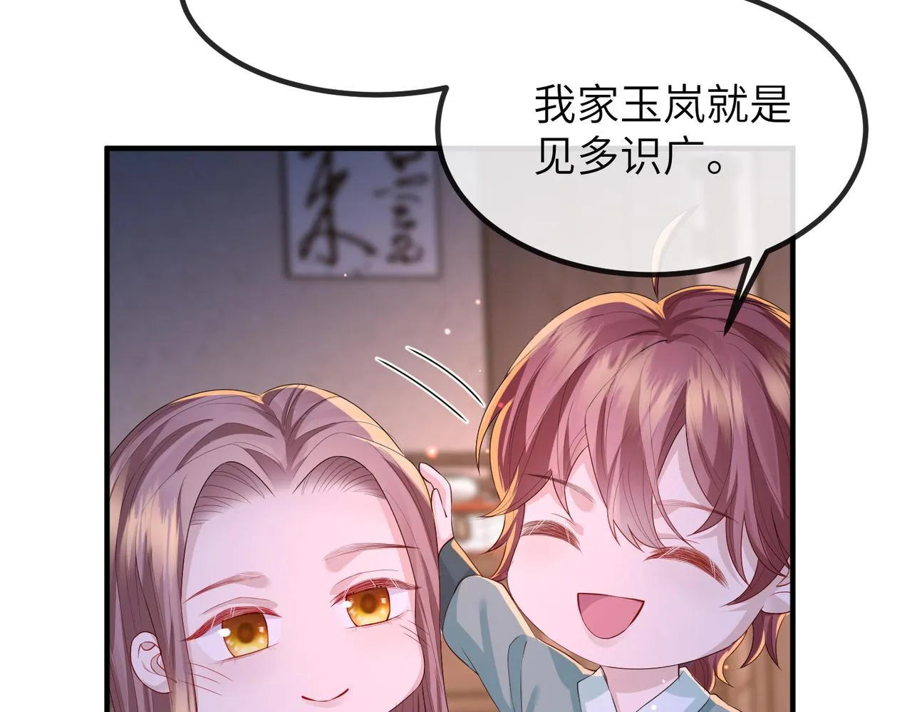 第23话 第一次见王爷如此急迫 第9页