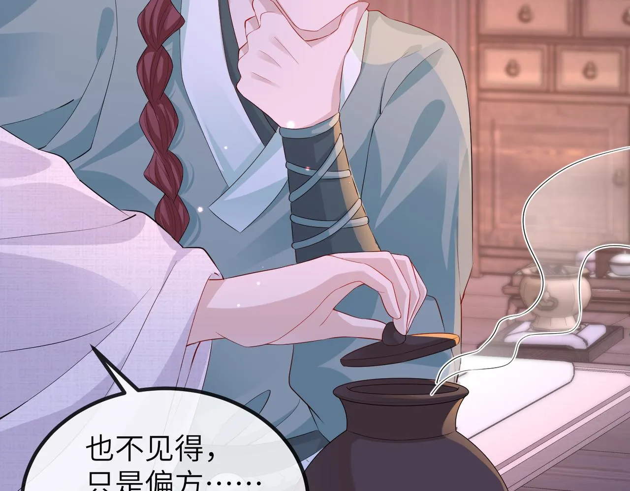 第23话 第一次见王爷如此急迫 第13页