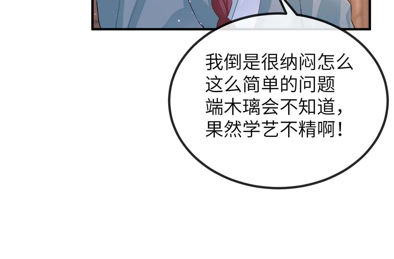 第23话 第一次见王爷如此急迫 第16页