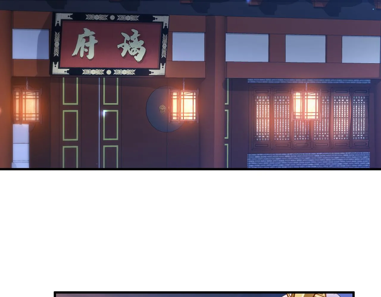 第23话 第一次见王爷如此急迫 第22页