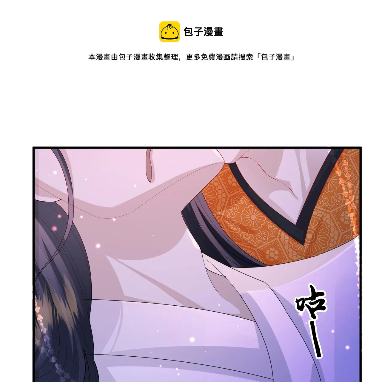 第23话 第一次见王爷如此急迫 第27页