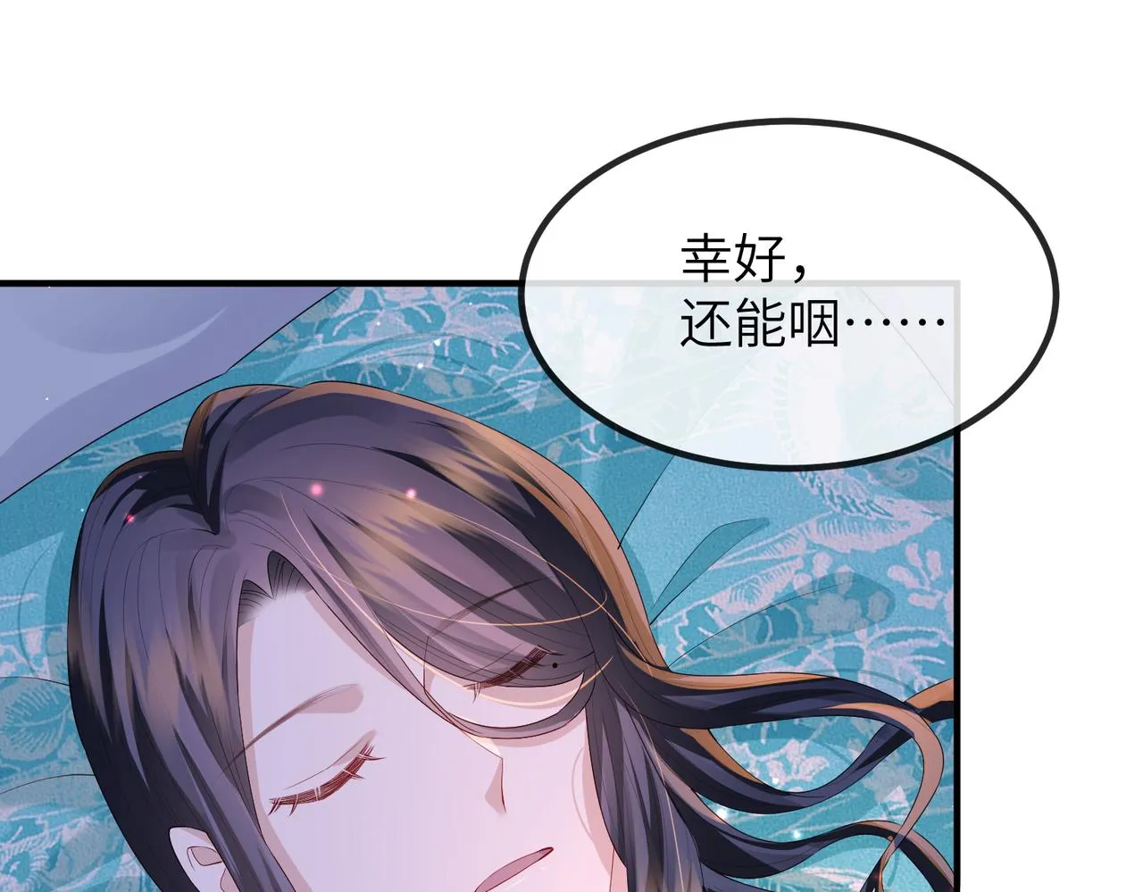 第23话 第一次见王爷如此急迫 第29页