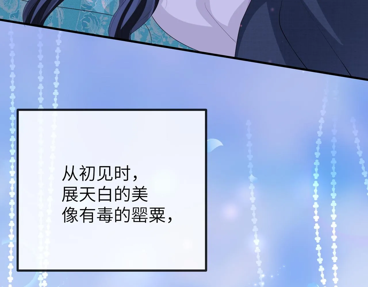 第23话 第一次见王爷如此急迫 第33页