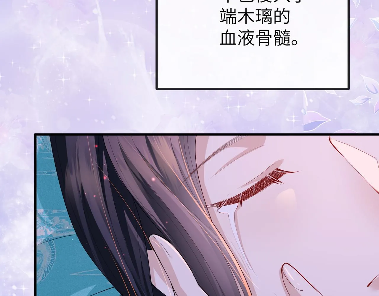第23话 第一次见王爷如此急迫 第37页