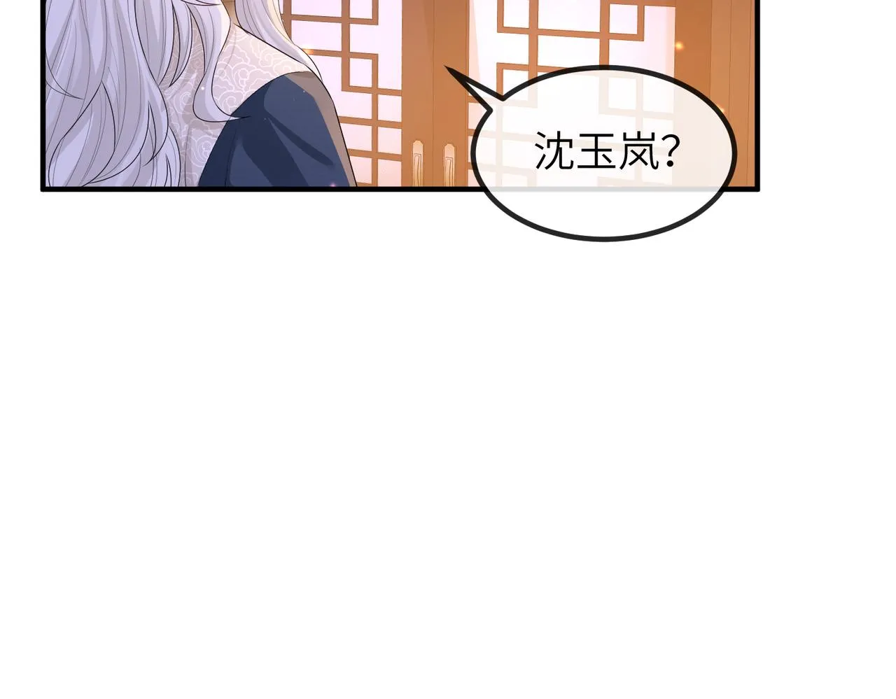 第23话 第一次见王爷如此急迫 第42页