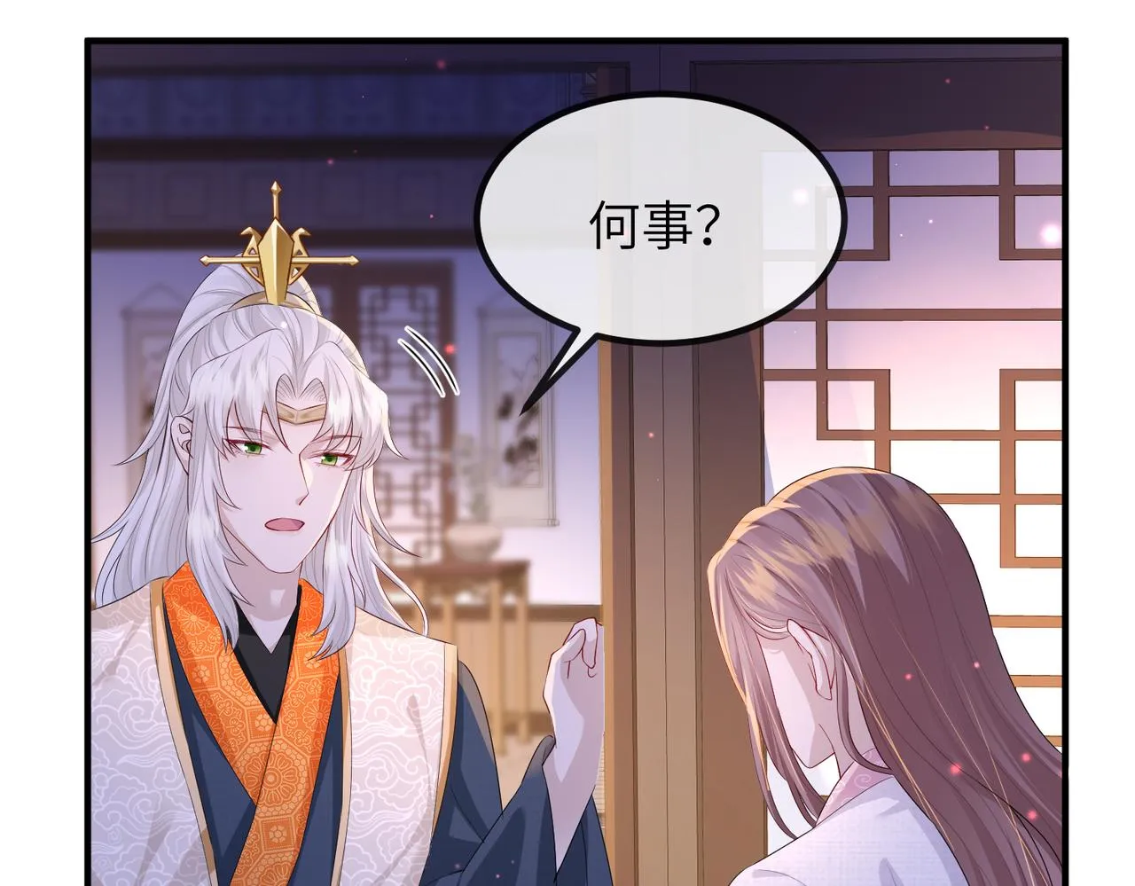 第23话 第一次见王爷如此急迫 第43页