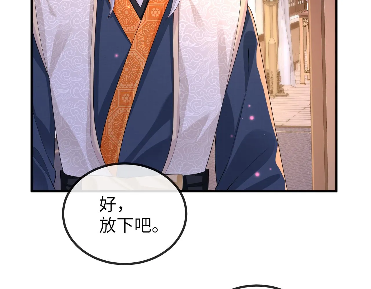 第23话 第一次见王爷如此急迫 第48页