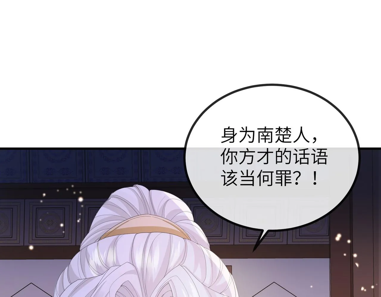 第23话 第一次见王爷如此急迫 第57页