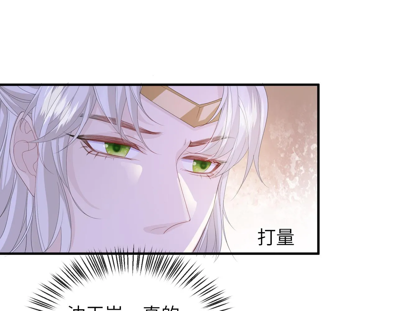 第23话 第一次见王爷如此急迫 第62页