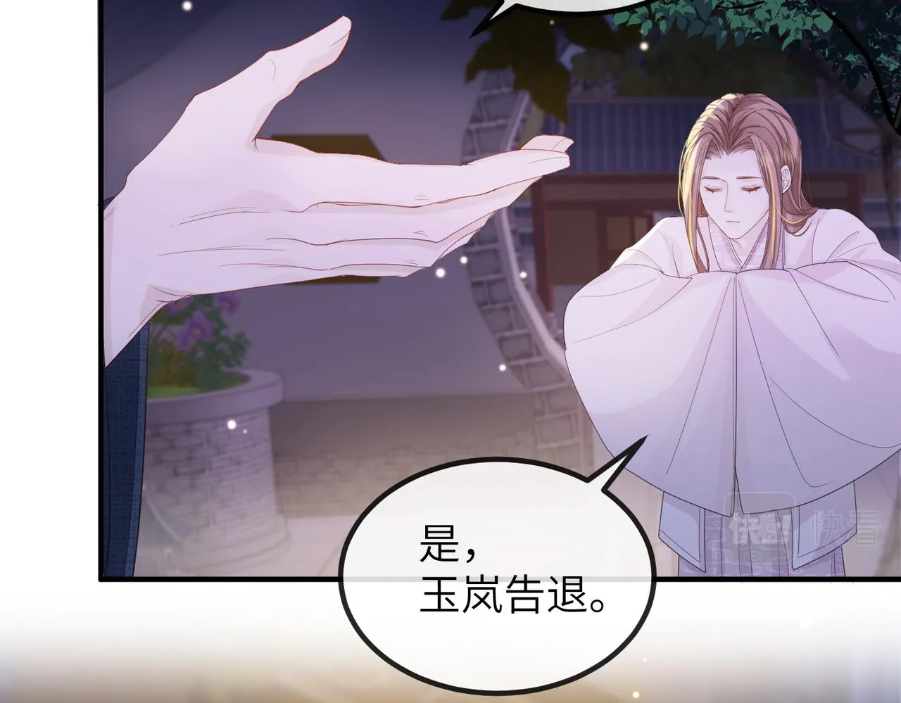 第23话 第一次见王爷如此急迫 第64页