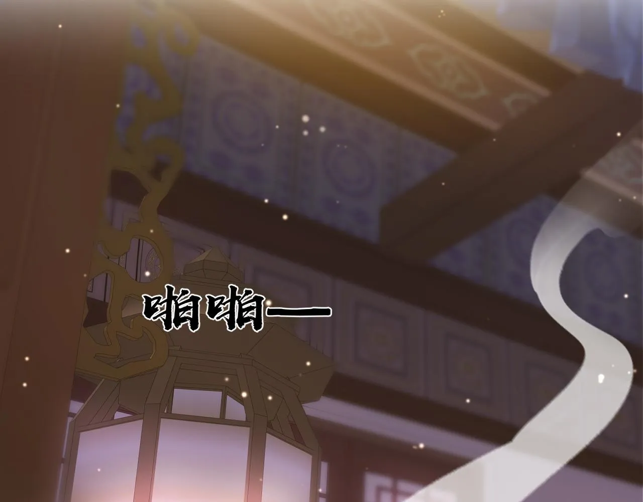 第23话 第一次见王爷如此急迫 第65页