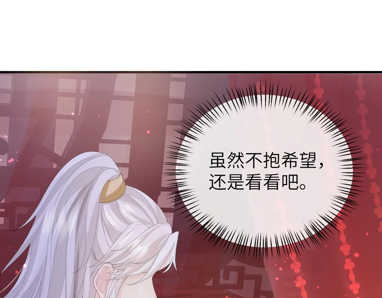 第23话 第一次见王爷如此急迫 第67页