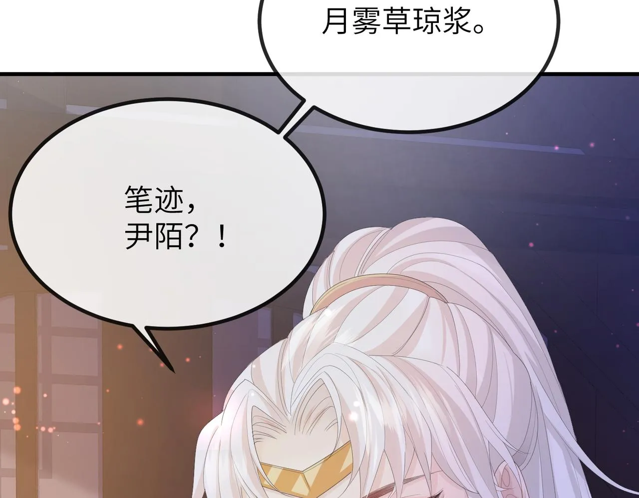 第23话 第一次见王爷如此急迫 第71页