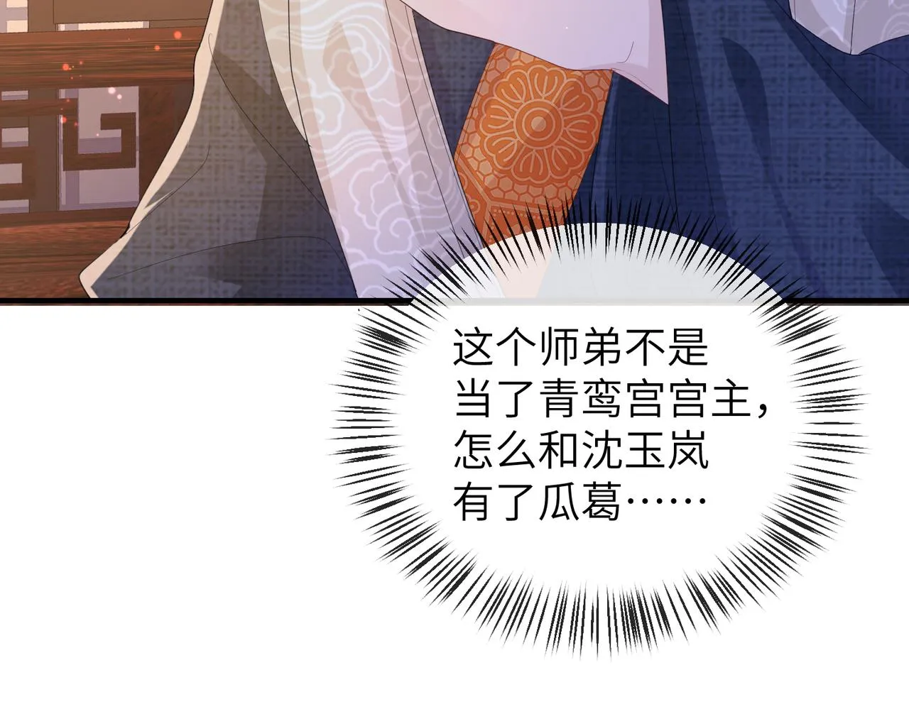第23话 第一次见王爷如此急迫 第73页