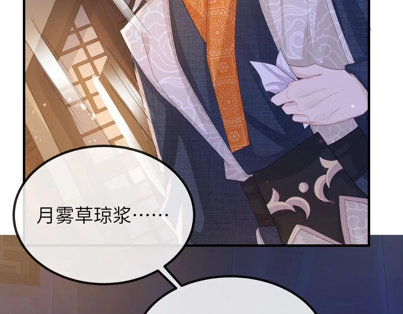 第23话 第一次见王爷如此急迫 第75页