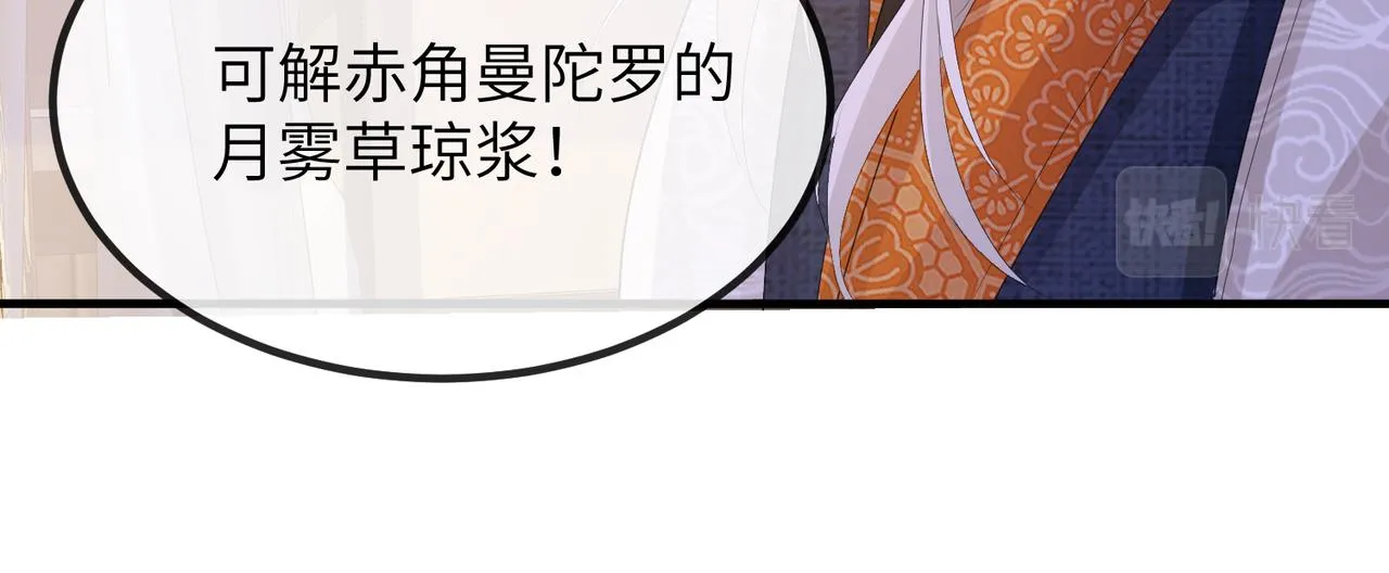 第23话 第一次见王爷如此急迫 第78页