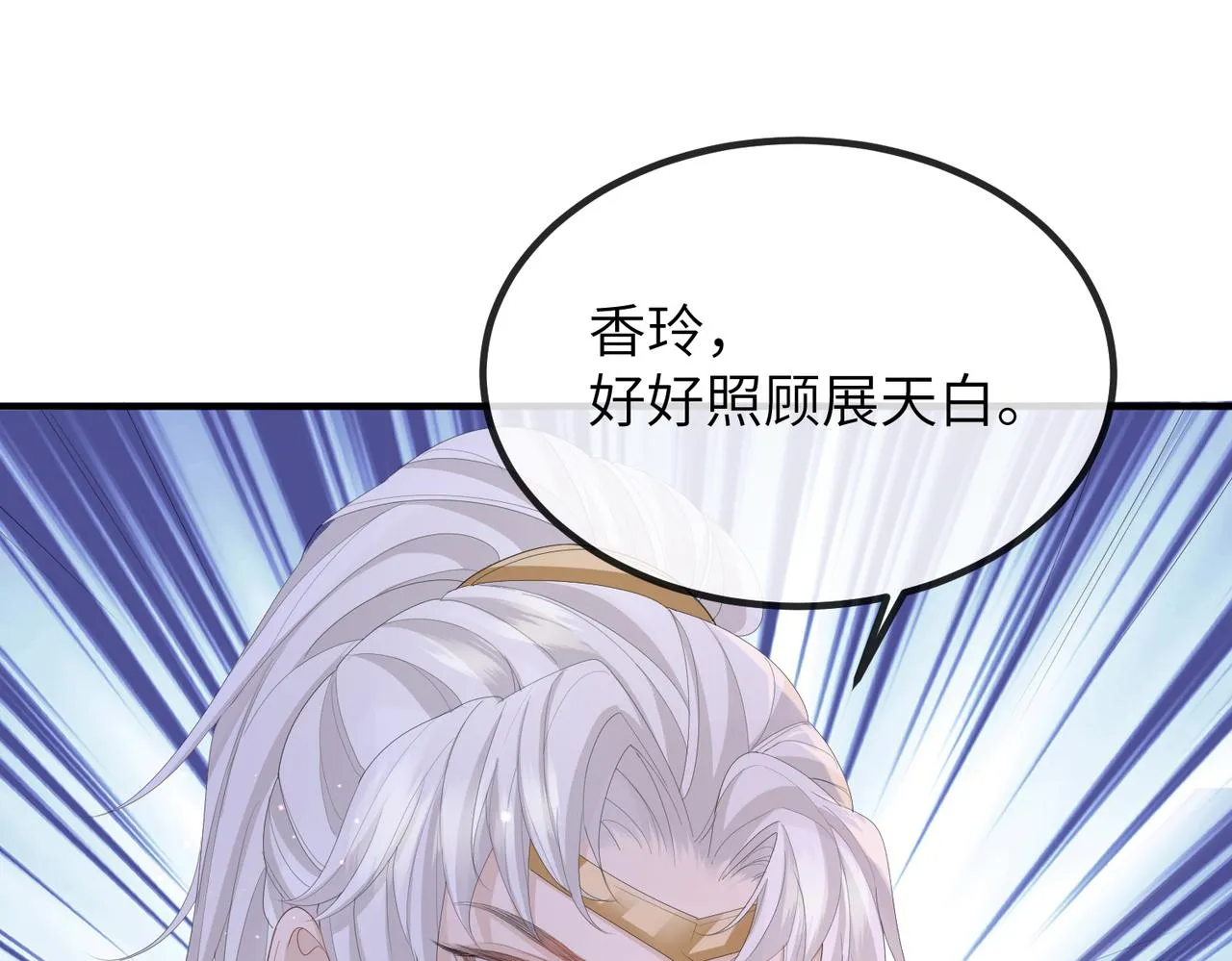 第23话 第一次见王爷如此急迫 第82页
