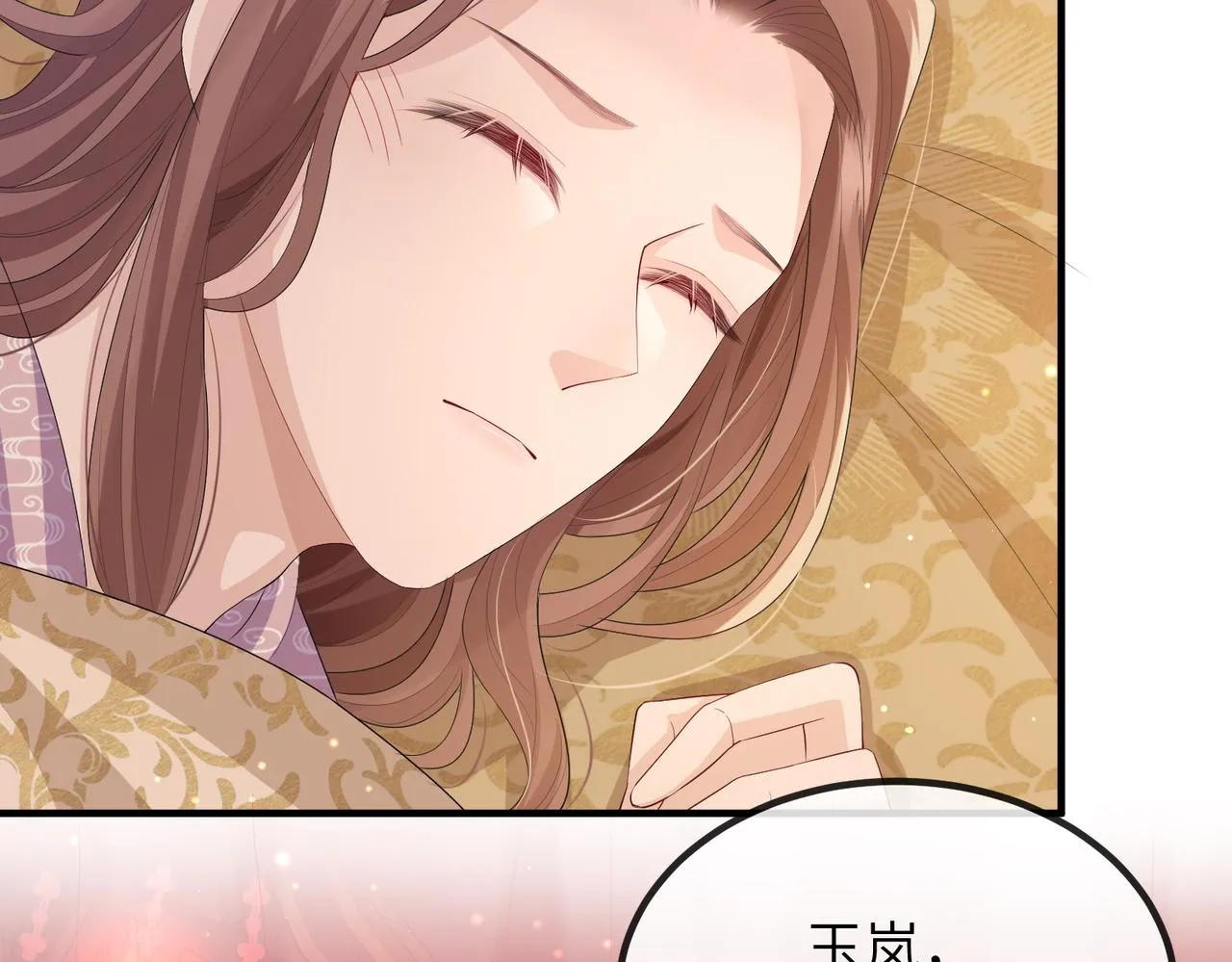 第23话 第一次见王爷如此急迫 第93页